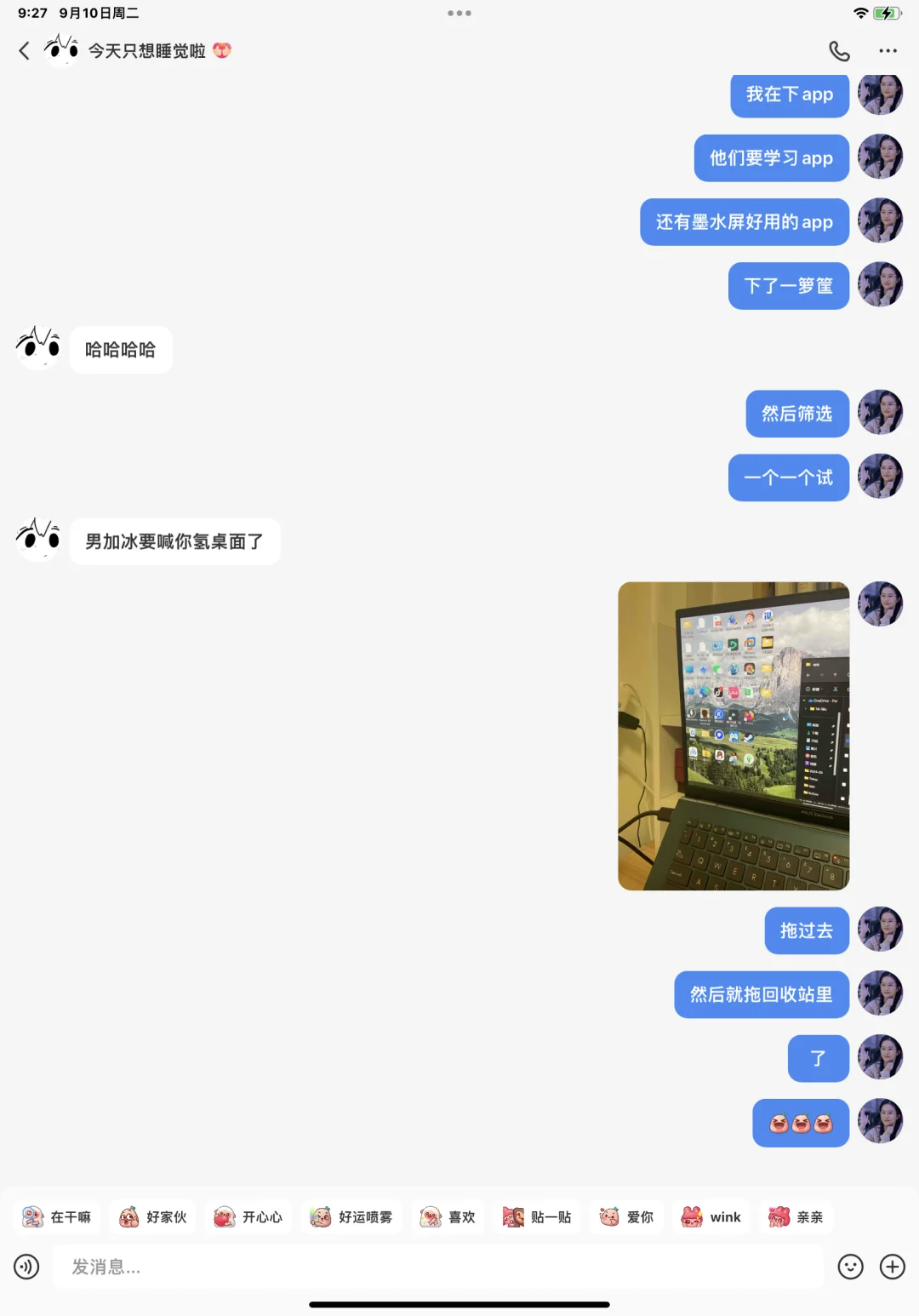 个人常用墨水屏app另外又下了一箩筐app…