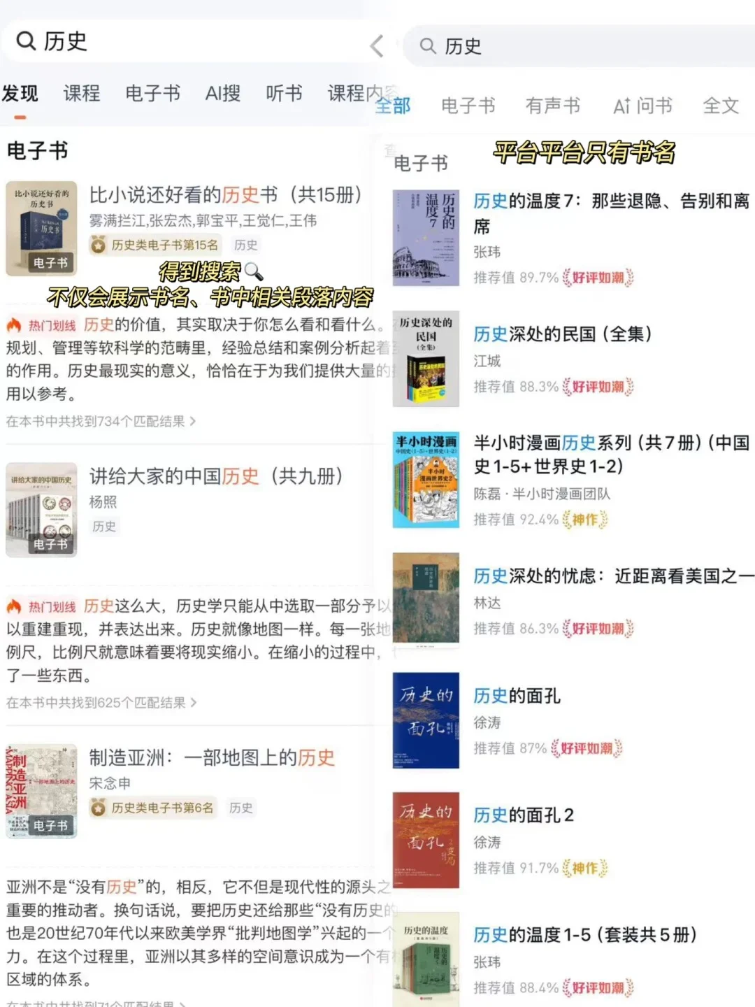 通勤路上偷来的时间，当然要读这些书啊！🤣🤣