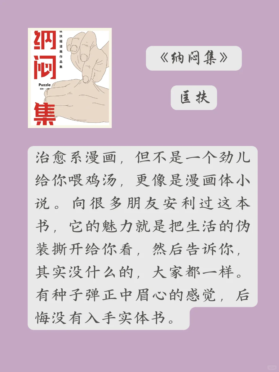 通勤书单｜阅读才是去班味的好方式📚