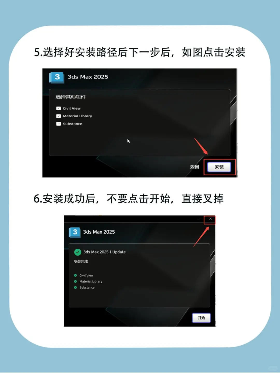 3Dmax2025最新安装教程和无偿安装包mac通用