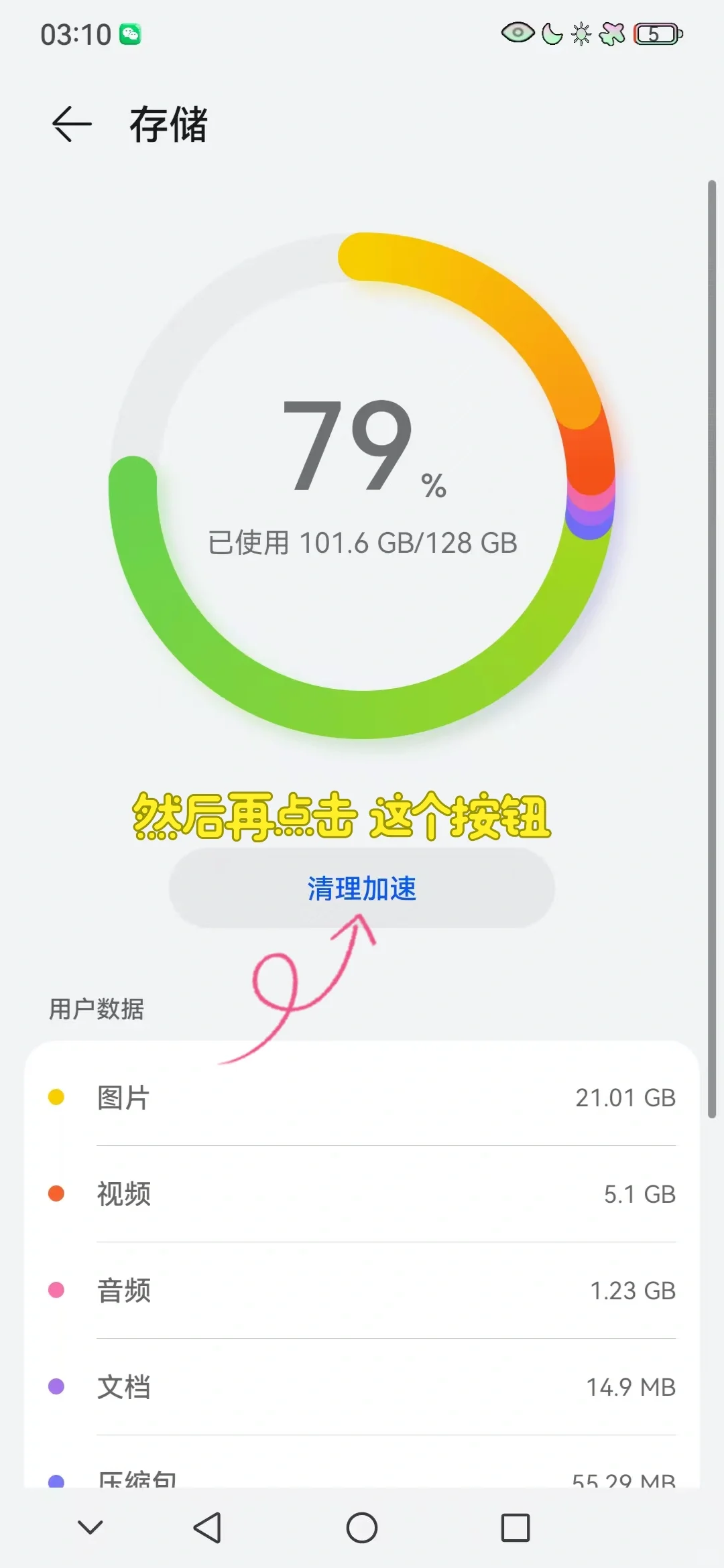 手机无法安装，我告诉你咋弄