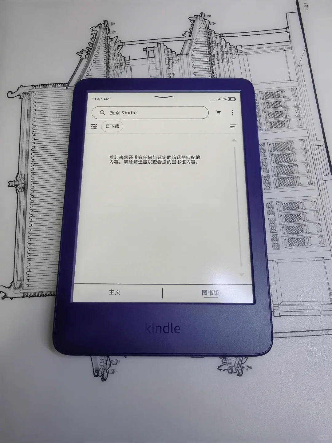 （已出到货删）出kindle2022小蓝