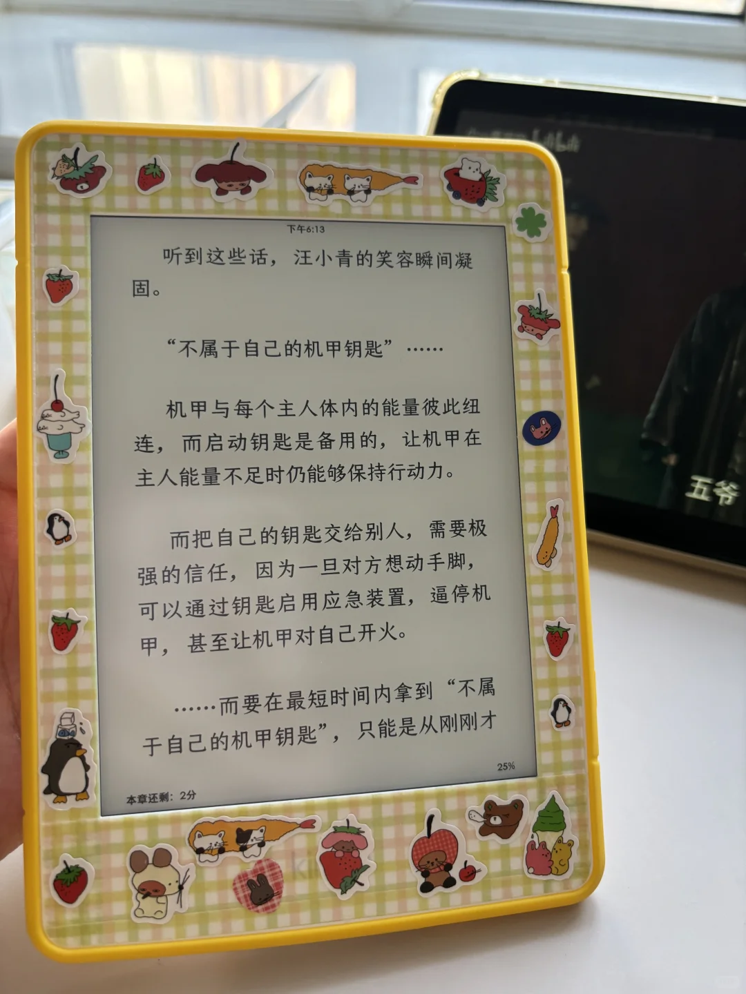 kindle装修日记^_^
