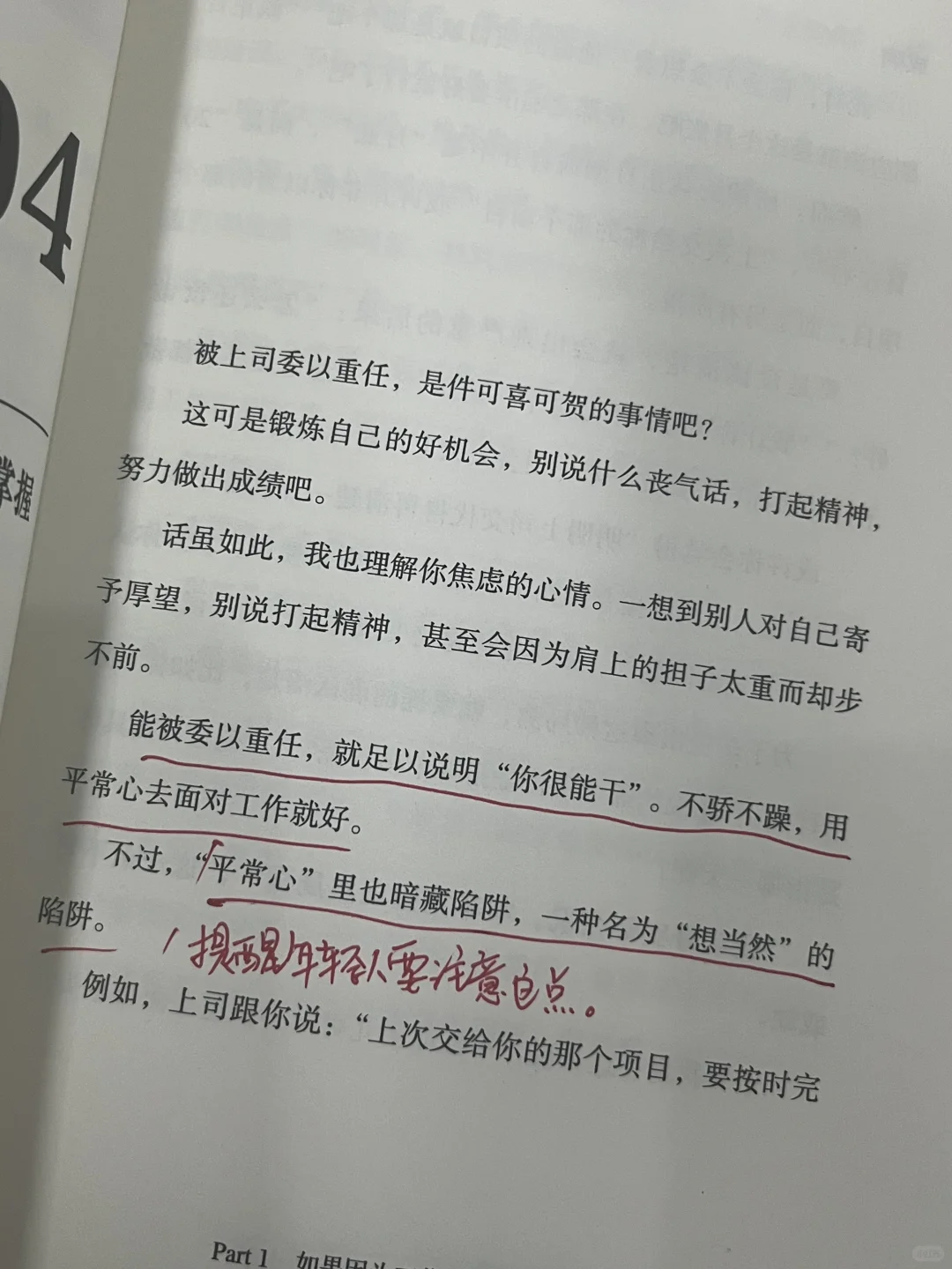 豆瓣9.1‼️这本书救我千千万万😭