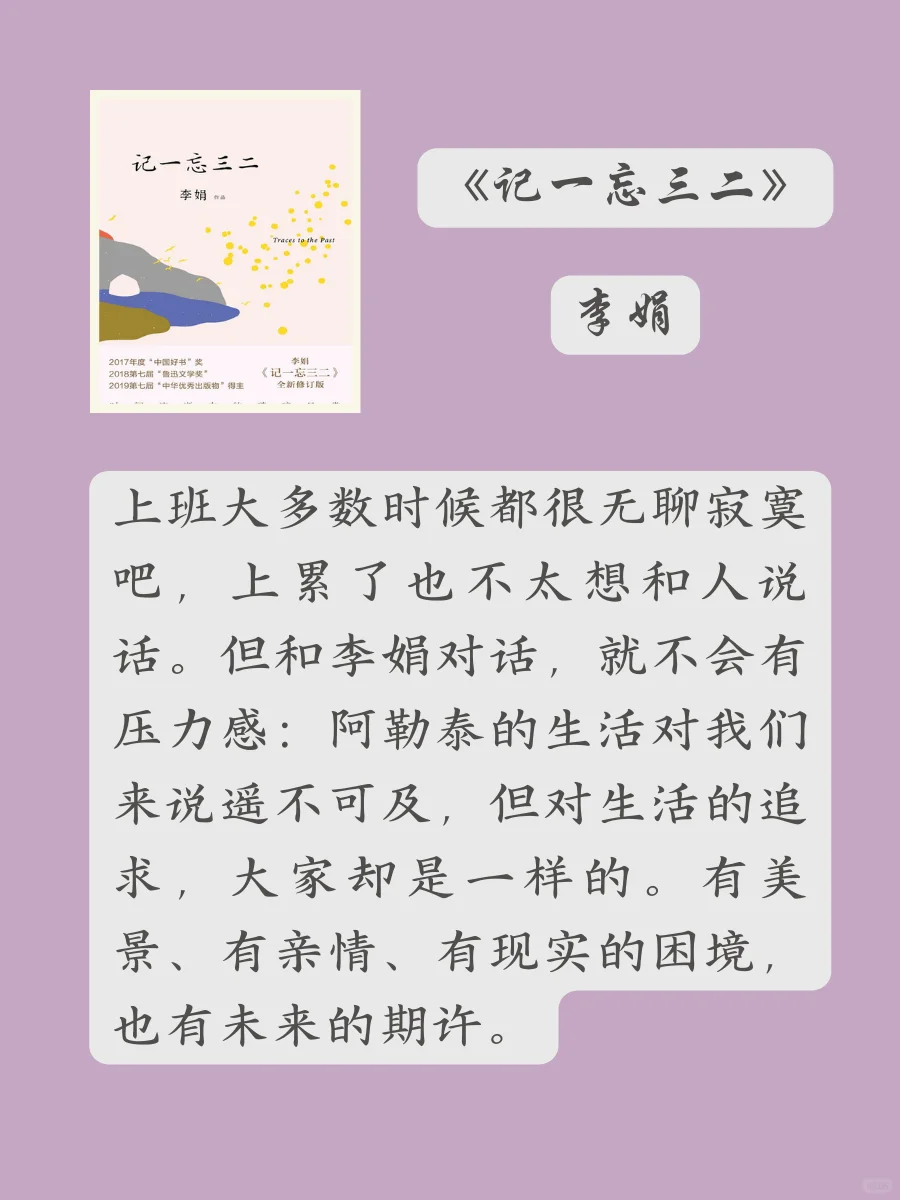 通勤书单｜阅读才是去班味的好方式📚