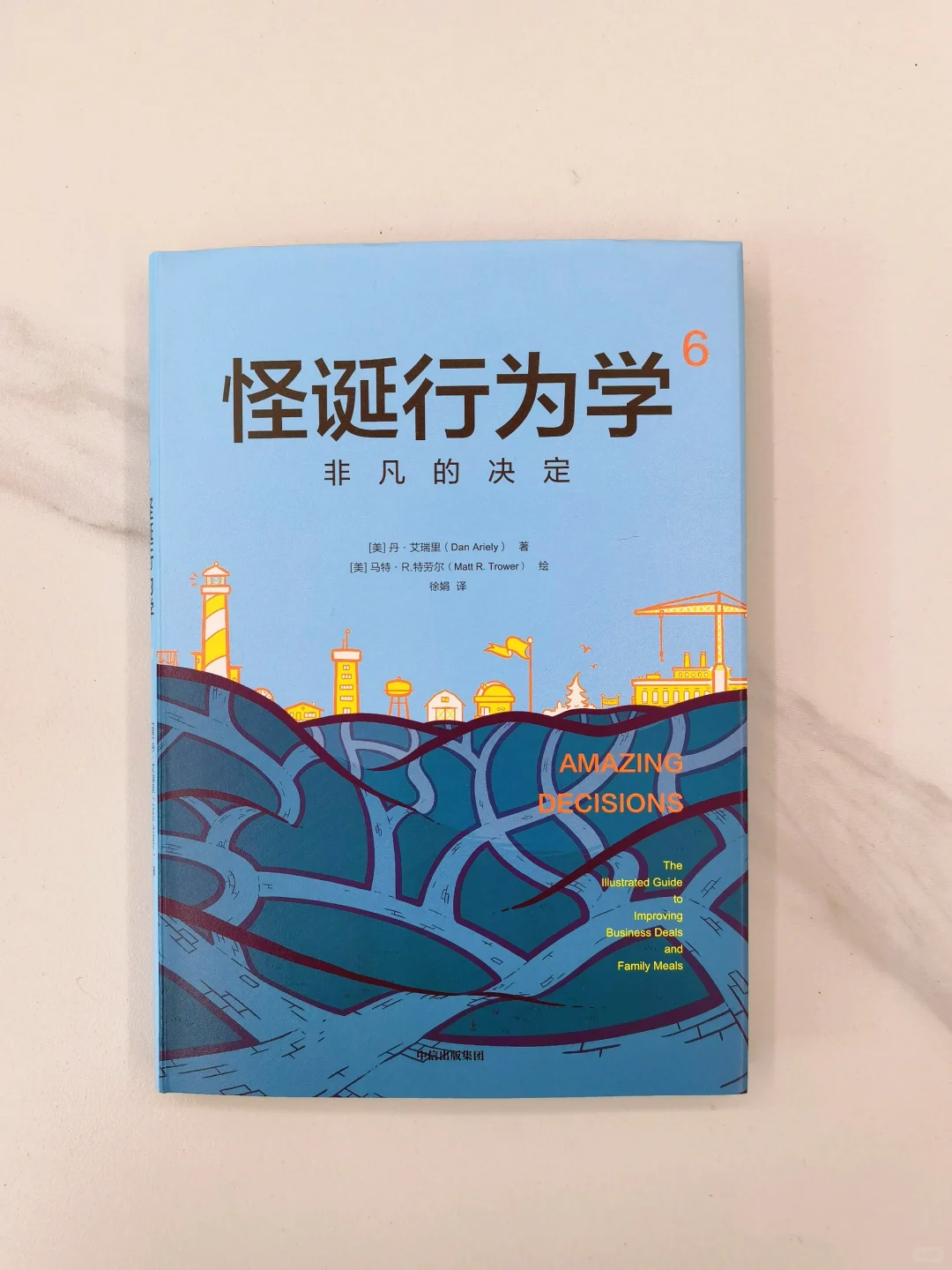「懒人书单」通勤地铁能读完的6本口袋书