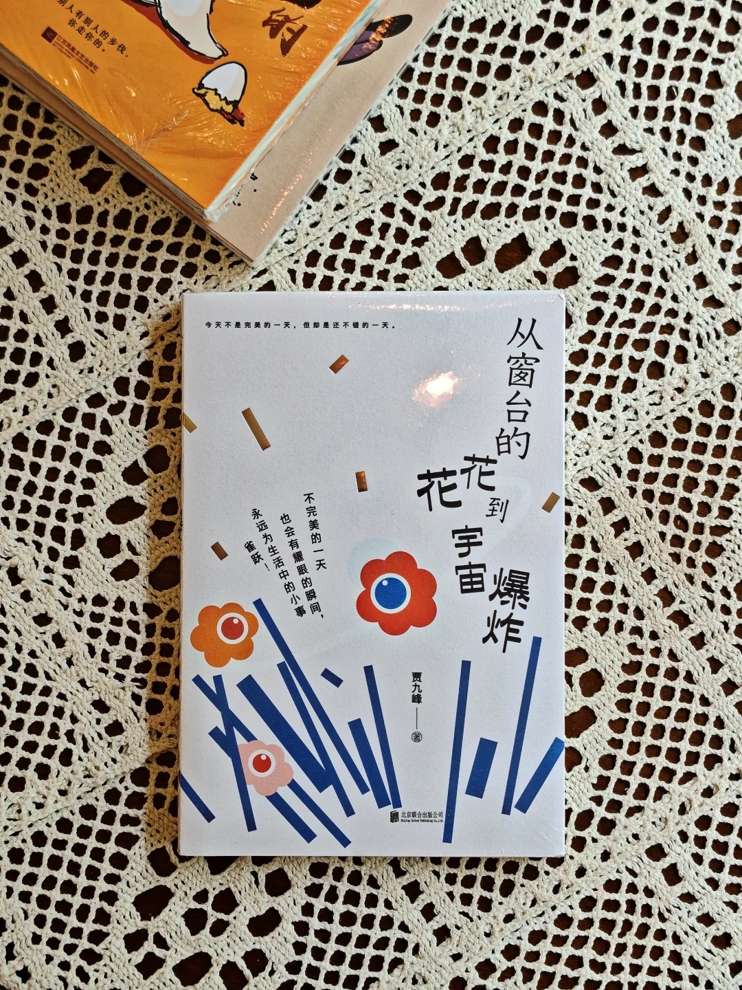 周末拆新书📚分享三本简单好读的散文！