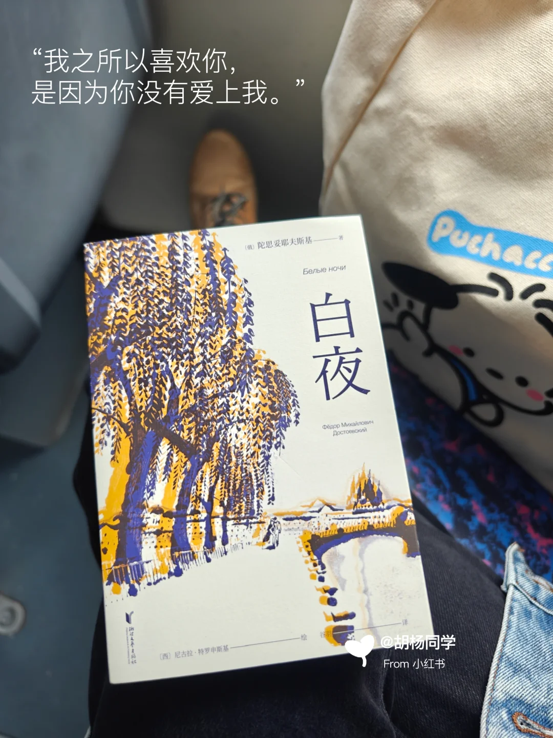 打工人通勤书单|当我在路上不停读书1~