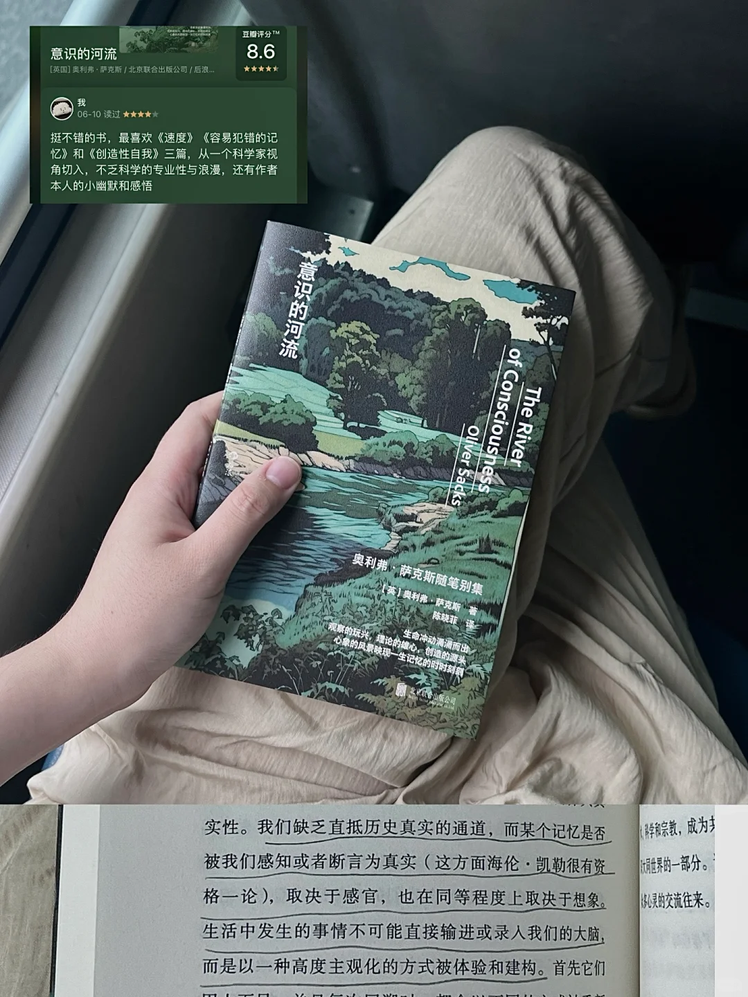在车上读完的书：一份通勤书单。