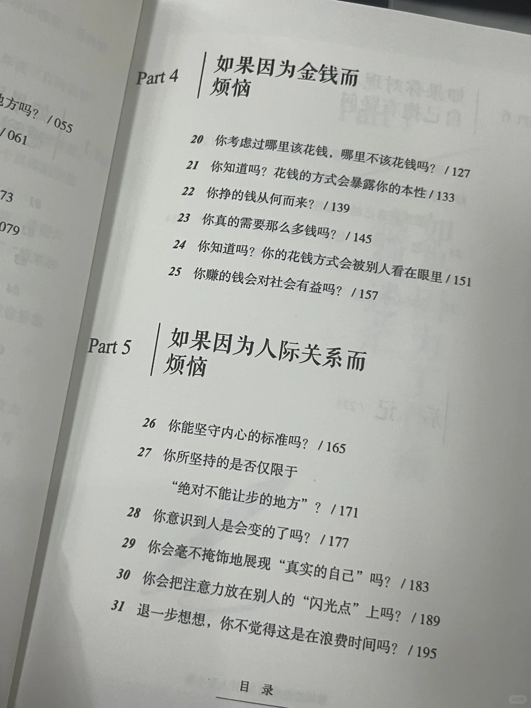 豆瓣9.1‼️这本书救我千千万万😭
