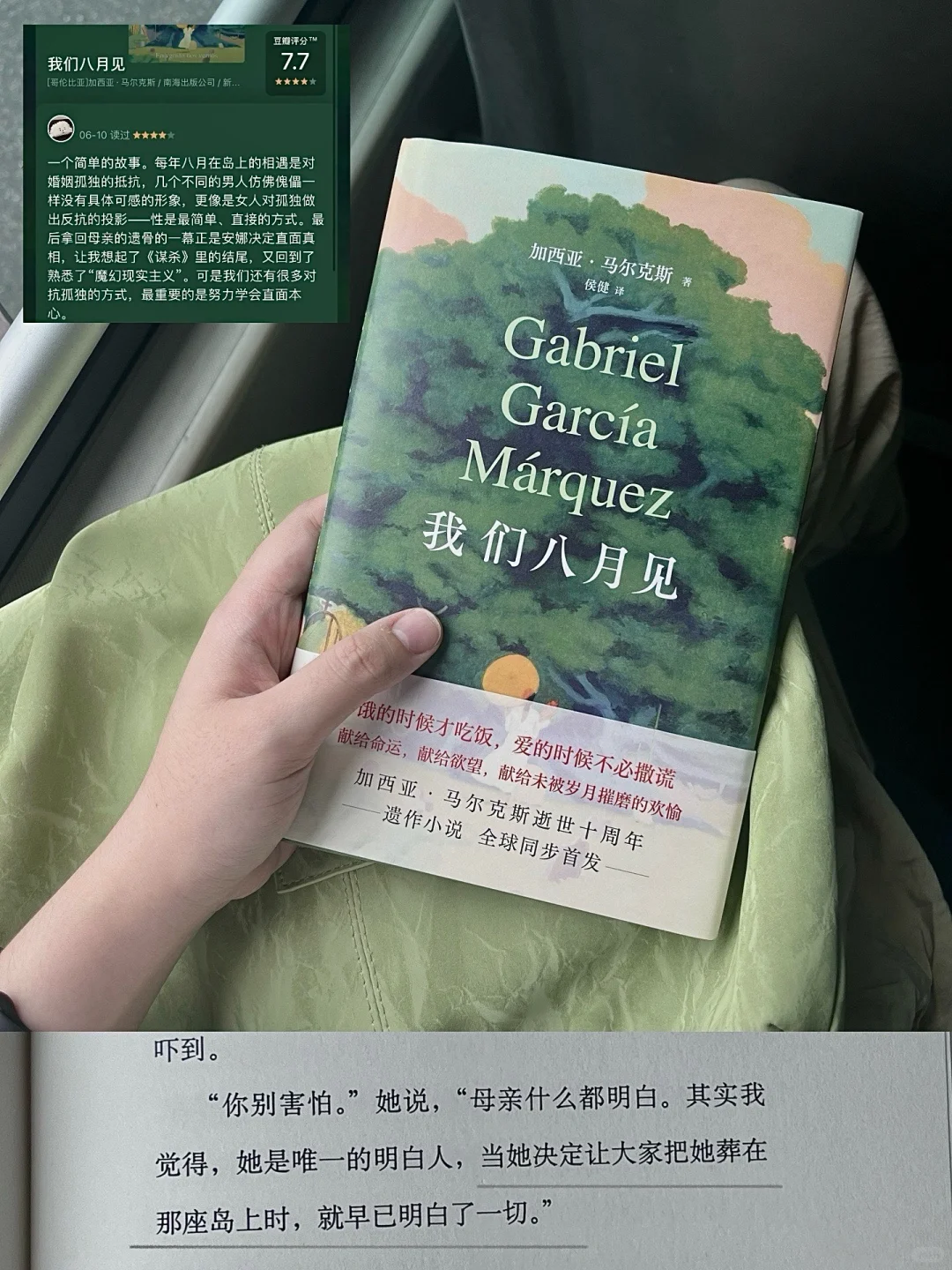 在车上读完的书：一份通勤书单。