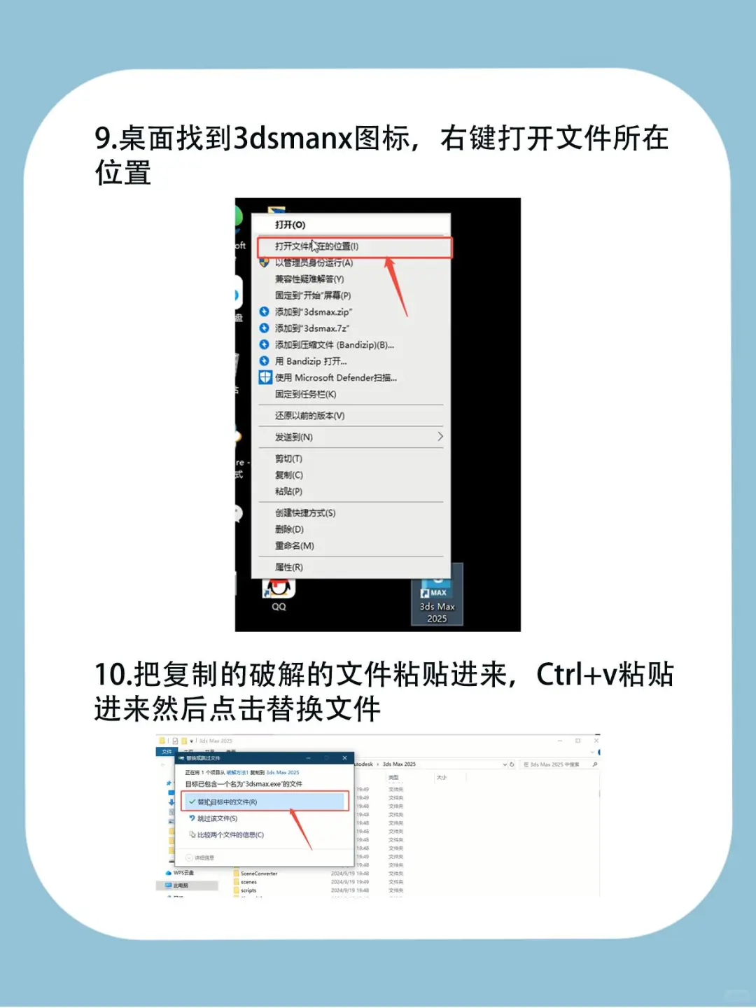 3Dmax2025最新安装教程和无偿安装包mac通用