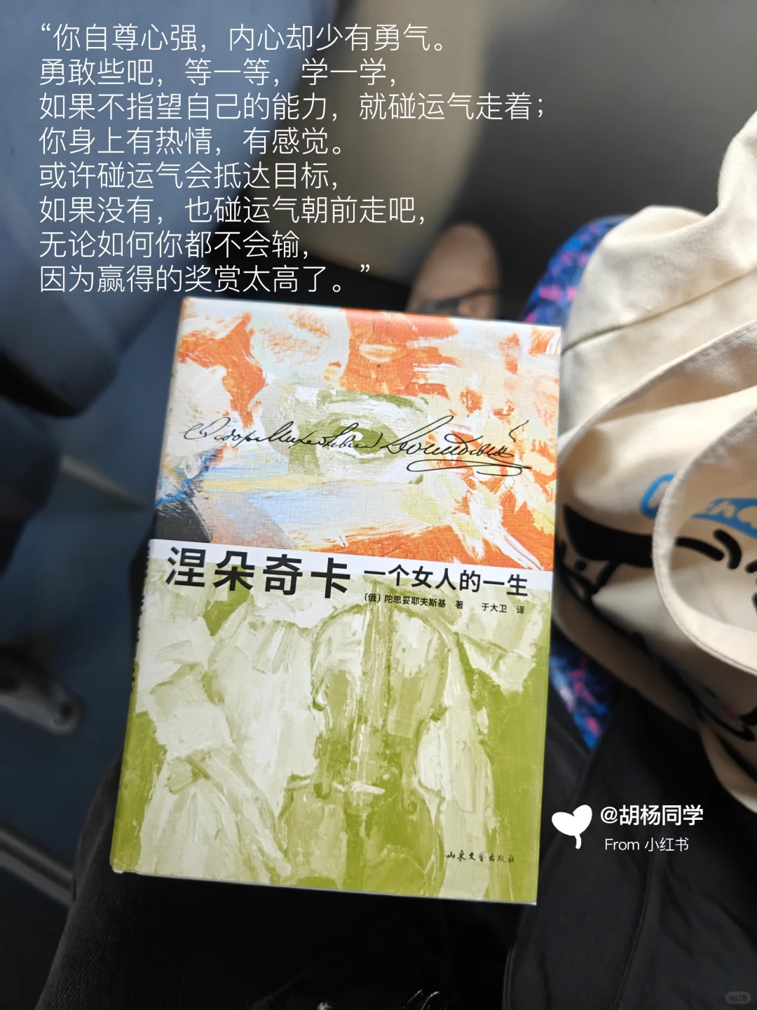 打工人通勤书单|当我在路上不停读书1~