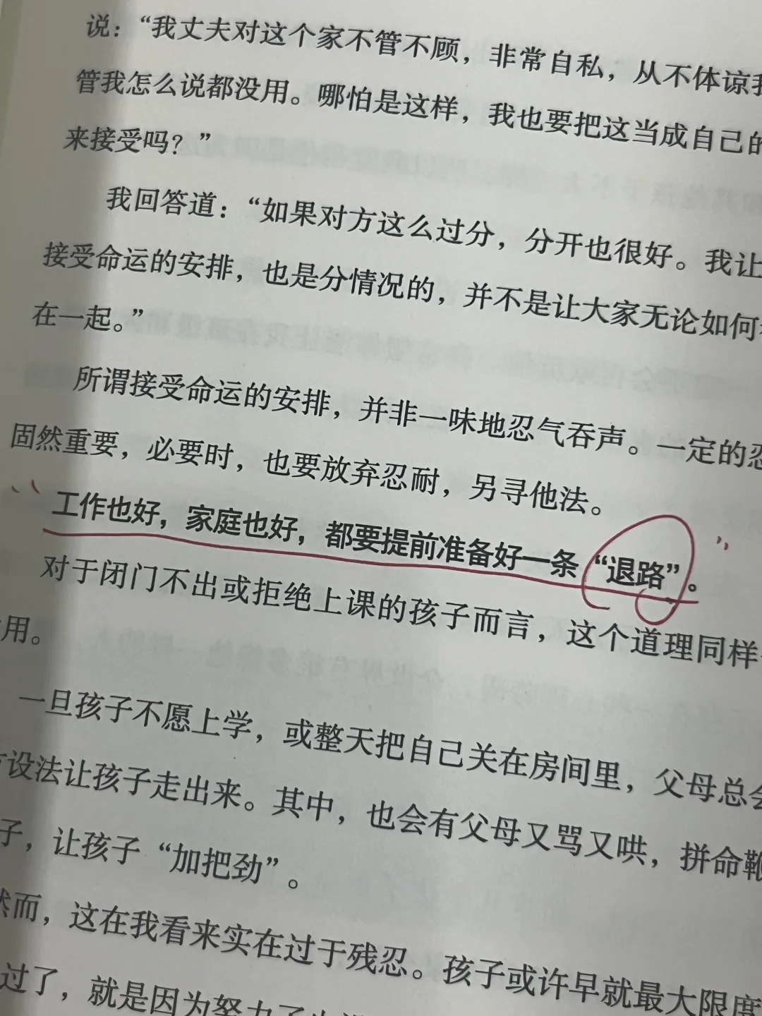豆瓣9.1‼️这本书救我千千万万😭