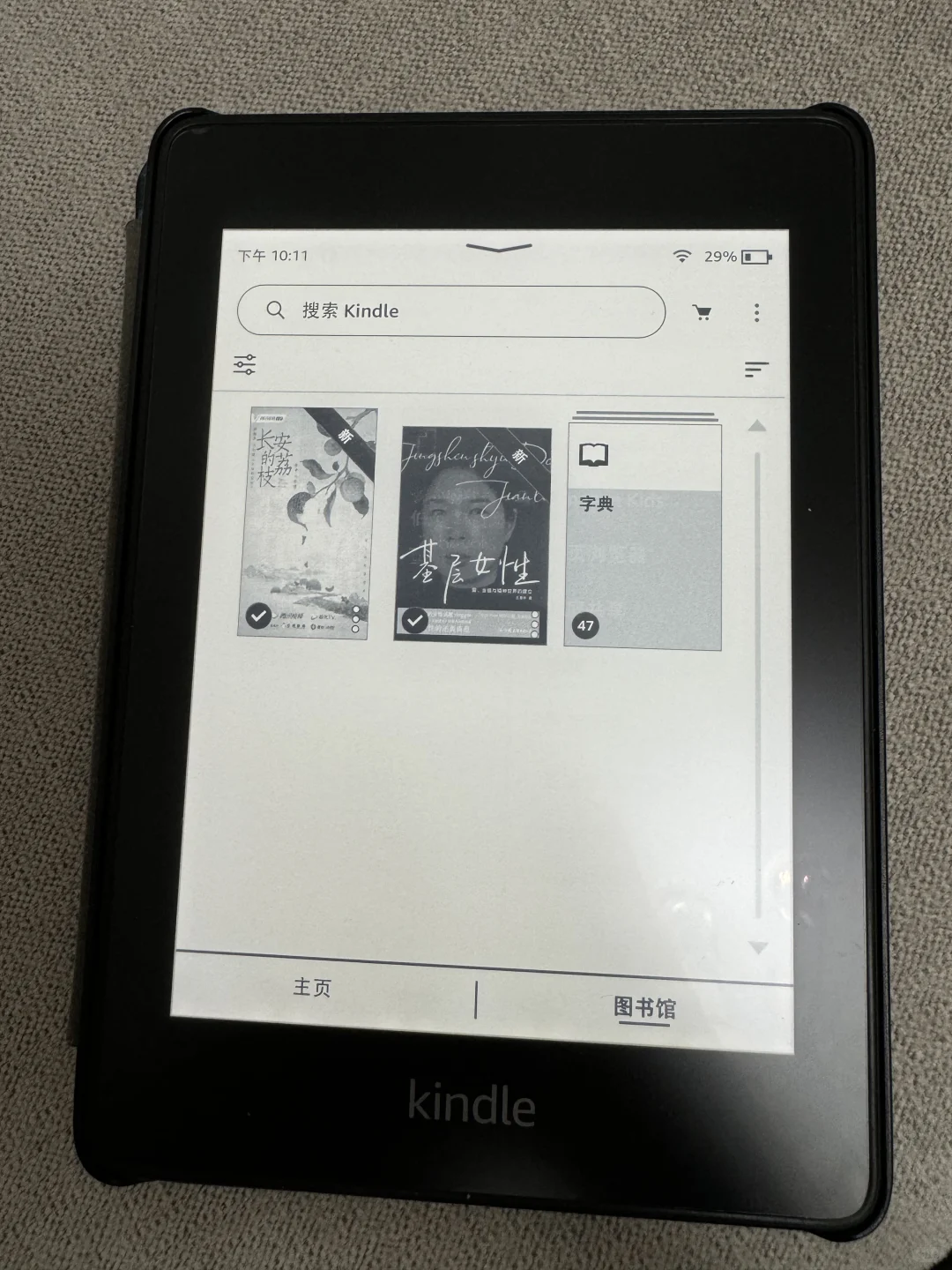 kindle注册传书