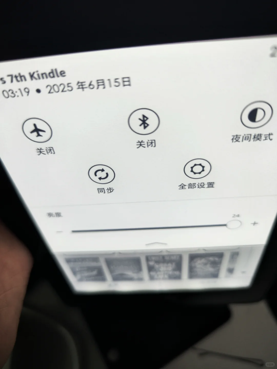 闲置Kindle kpw4