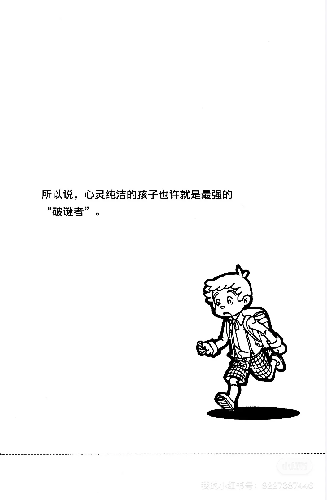 📚查理九世电子版来啦！90后的DNA狠狠动了！