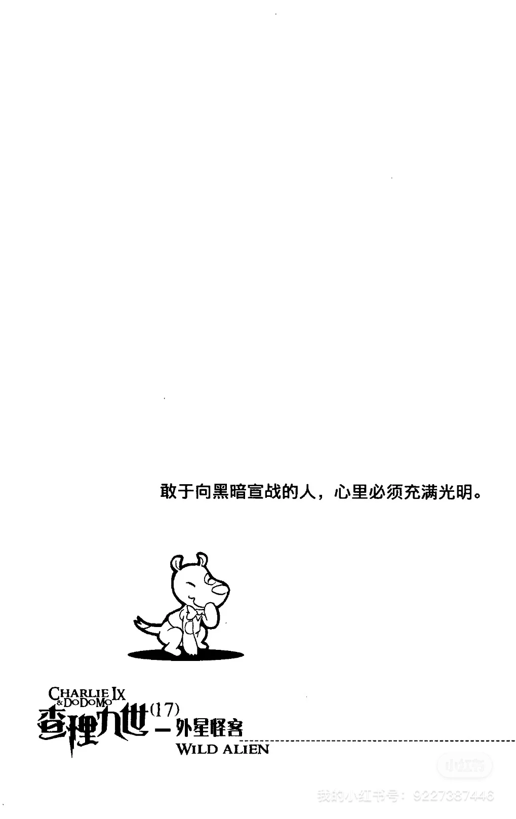 📚查理九世电子版来啦！90后的DNA狠狠动了！