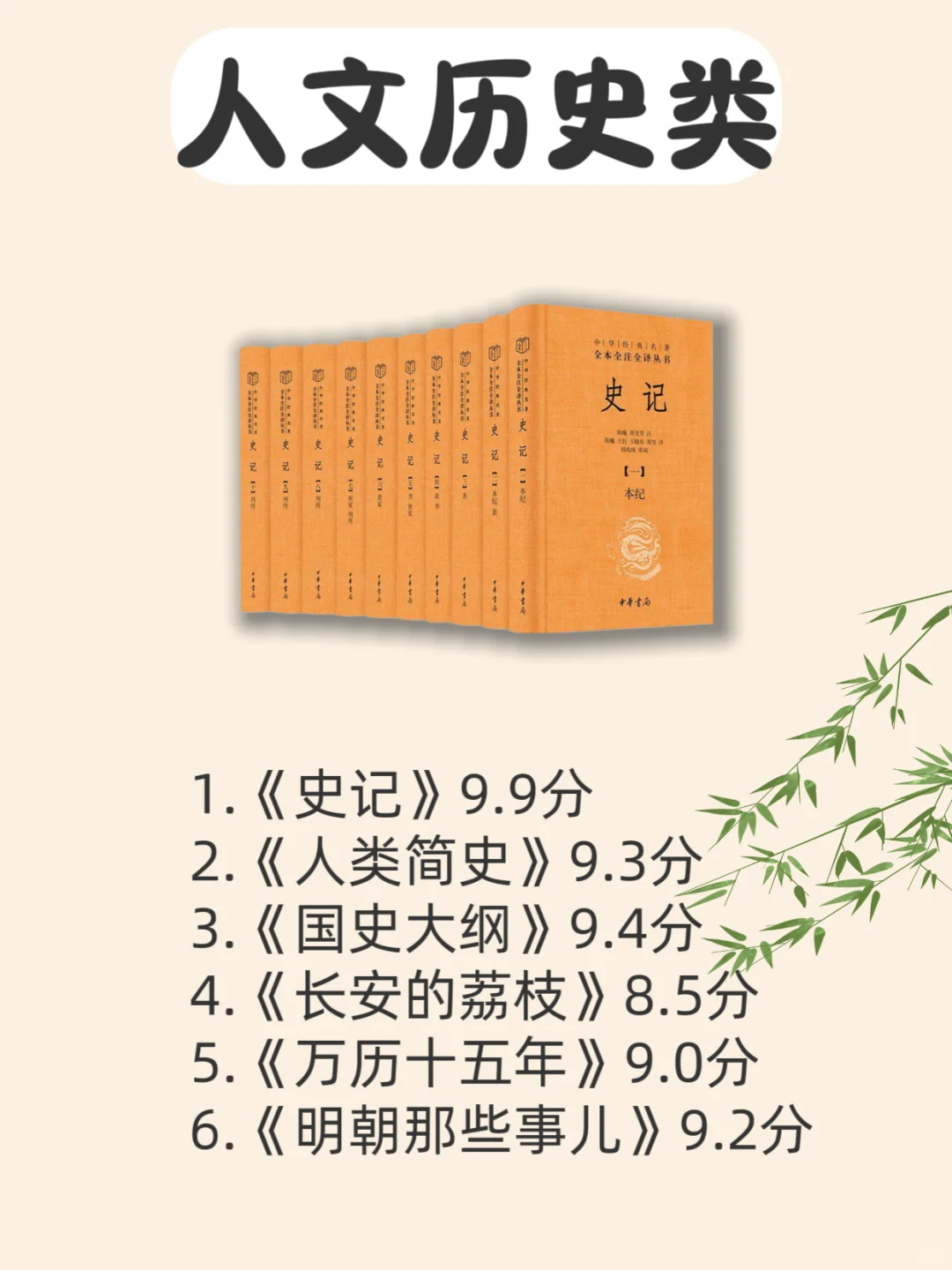 🔥狂读这7类书，脑子真的会变快‼️