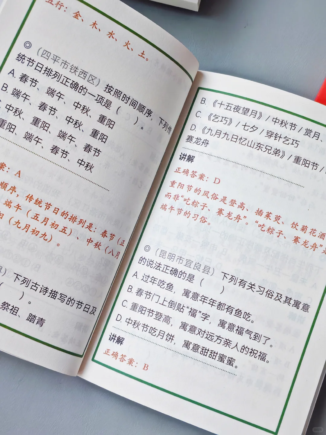 学龄娃必读的文学常识漫画书