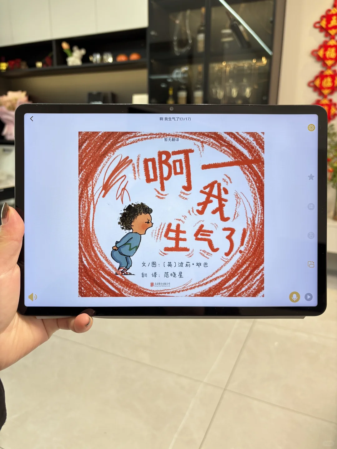 如果你买绘本之前，就刷到这篇文章该多好啊…