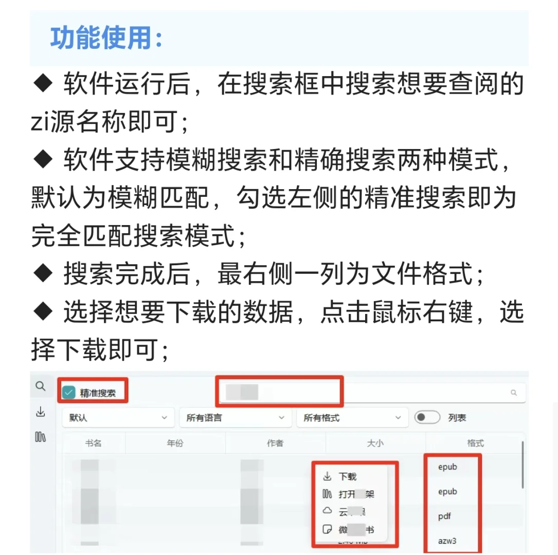 免费强大的资源库，NO.1