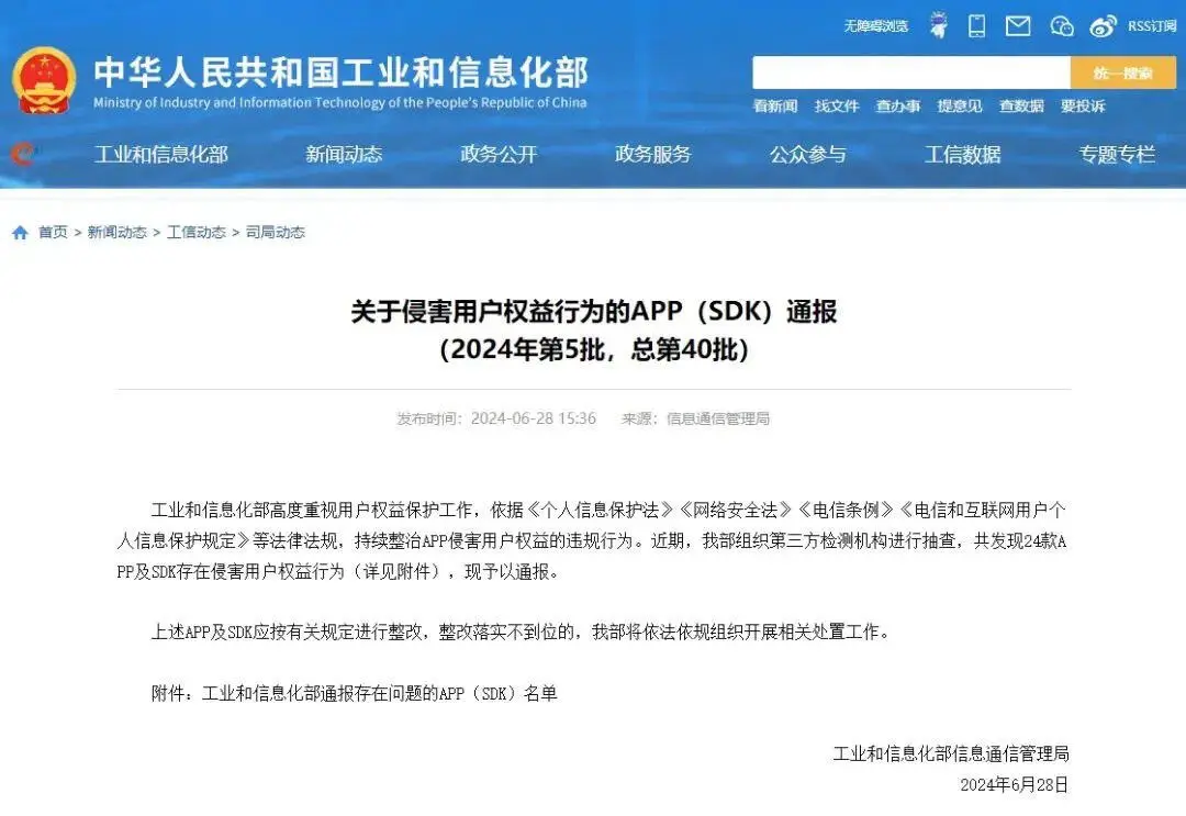 不能下的APP