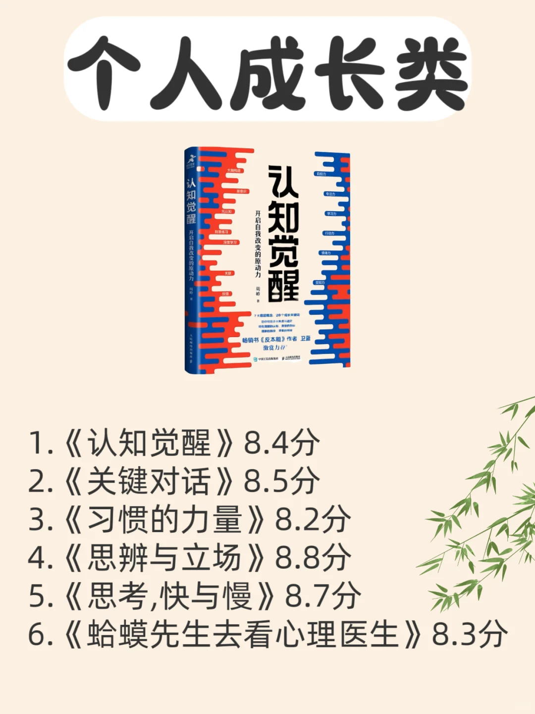 🔥狂读这7类书，脑子真的会变快‼️