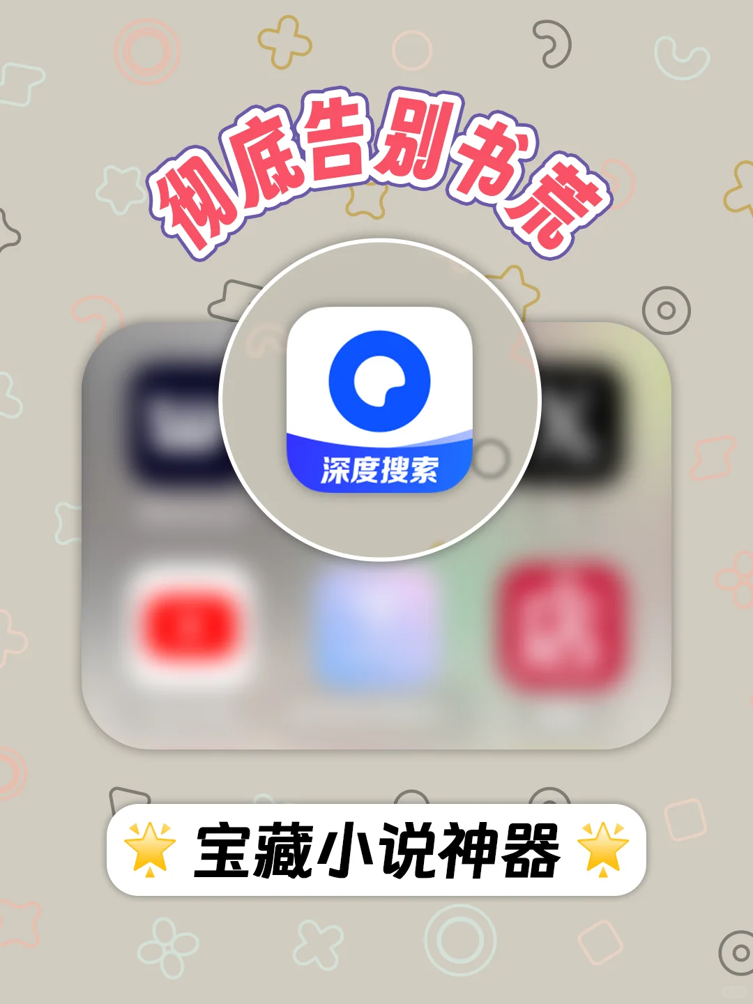 📖用了这个APP后，我彻底告别了书荒！✨