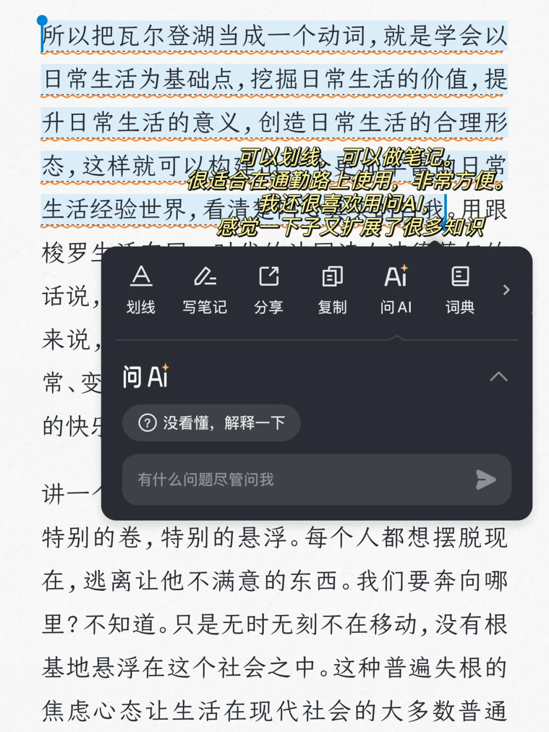通勤路上偷来的时间，当然要读这些书啊！🤣🤣