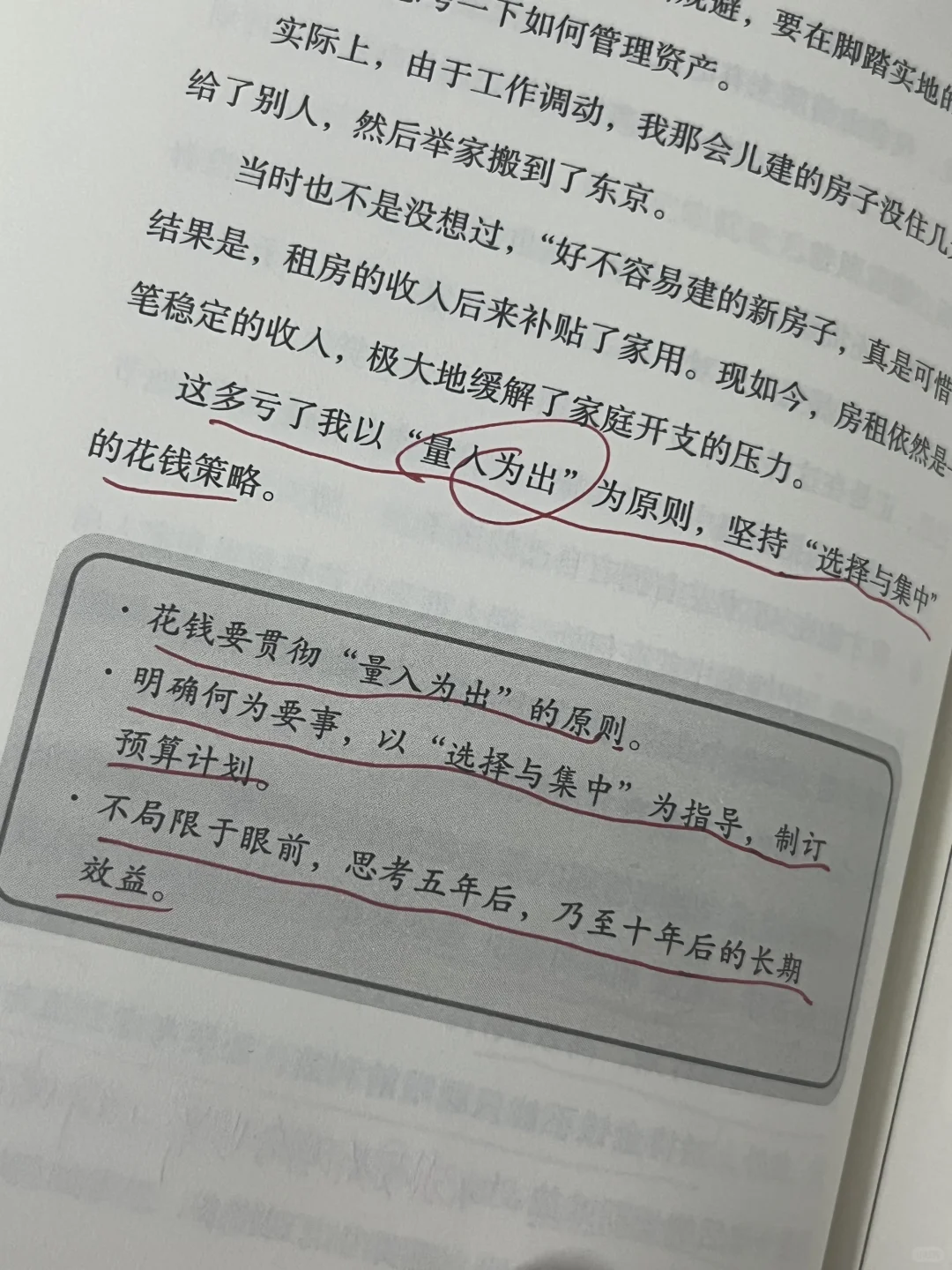 豆瓣9.1‼️这本书救我千千万万😭