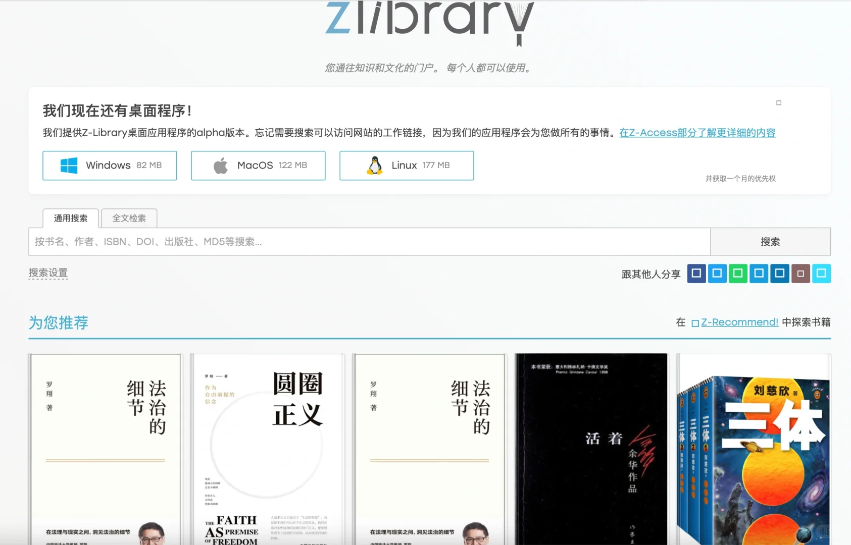 标题：📚挖到宝了！全球最大电子图书馆，免费