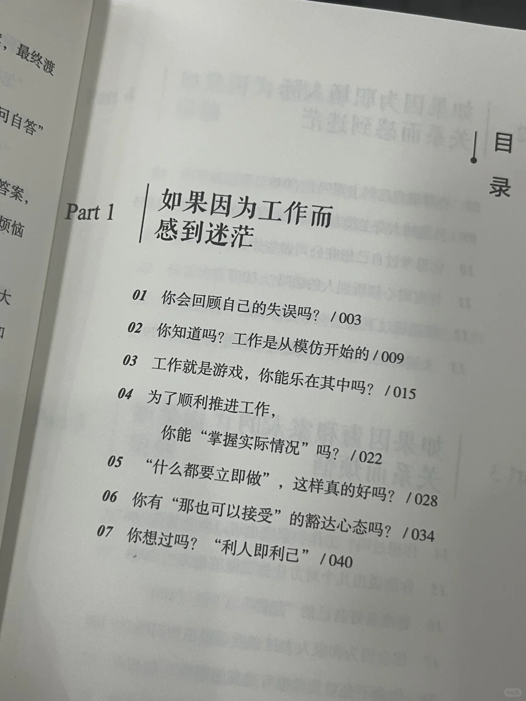 豆瓣9.1‼️这本书救我千千万万😭