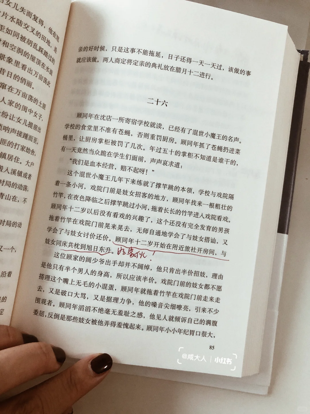 余华终于出新书了！等了8年的《文城》！