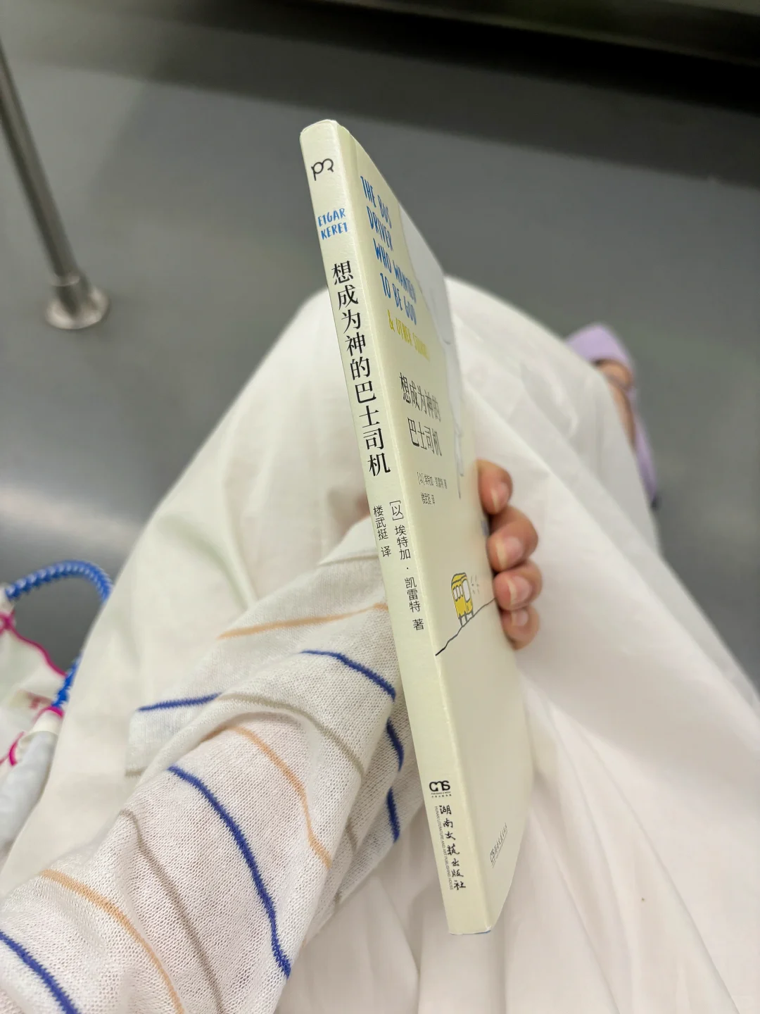读书日 ｜ 送大家一份有趣的通勤书单