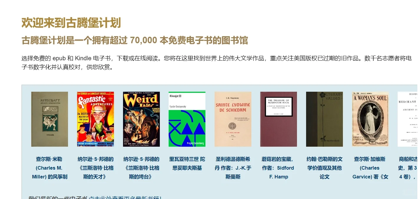 这6个资源网站，书迷必看！再也不愁找不到好