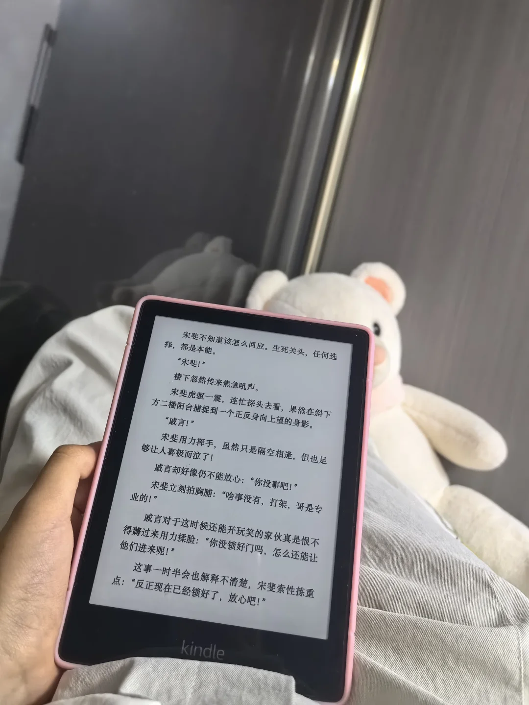 夜晚属于kindle