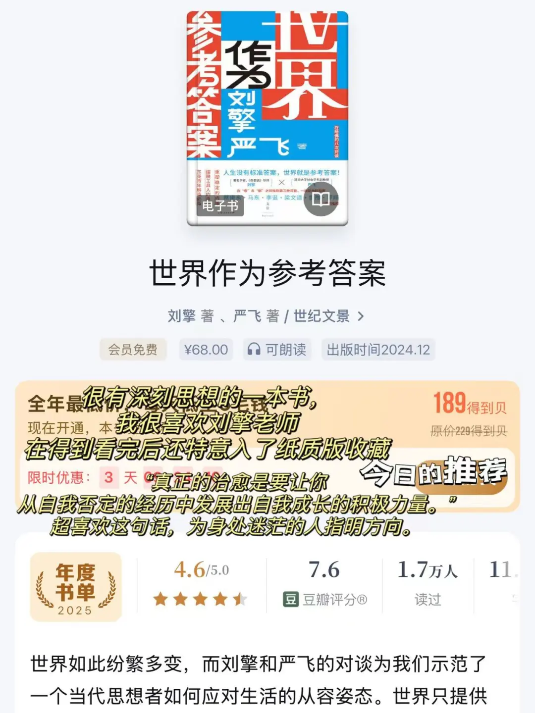 通勤路上偷来的时间，当然要读这些书啊！🤣🤣