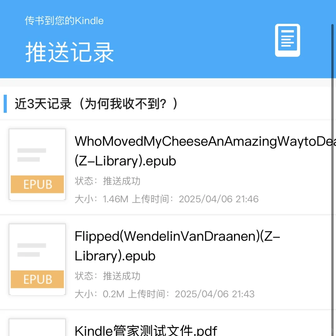 尘封了近十年的 kindle 终于亮了！！！