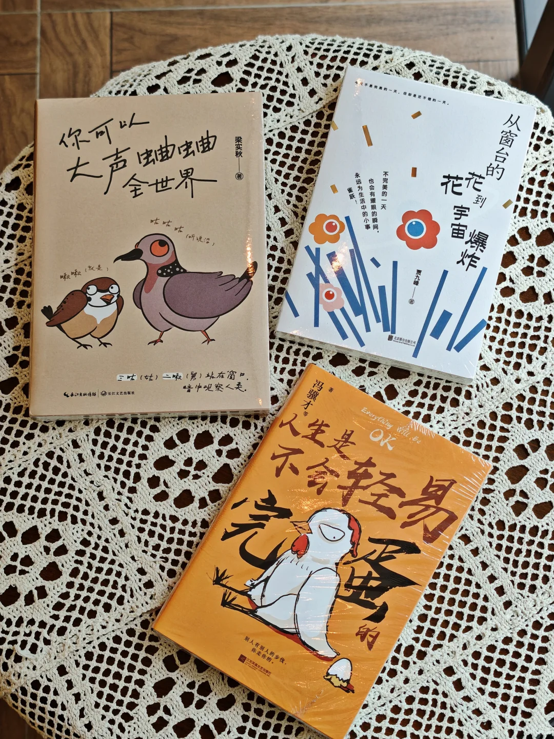 周末拆新书📚分享三本简单好读的散文！