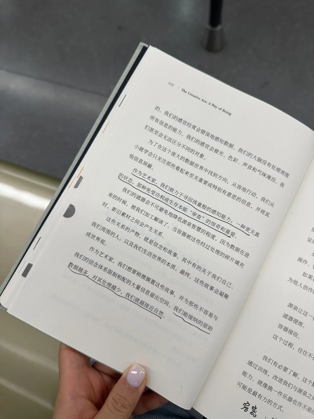 好东西｜发现一本非常适合通勤路上读的书！