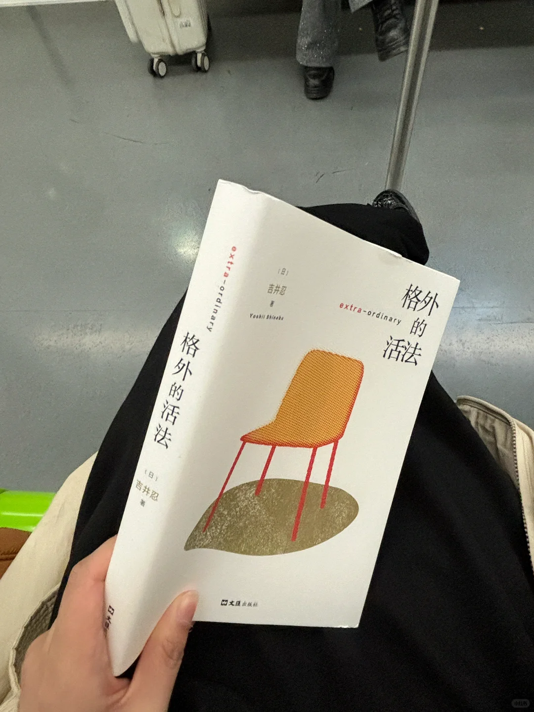 读书日 ｜ 送大家一份有趣的通勤书单