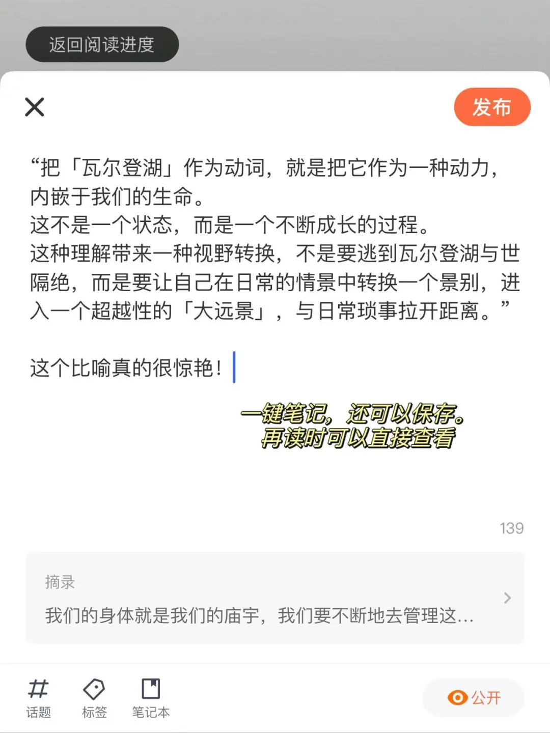 通勤路上偷来的时间，当然要读这些书啊！🤣🤣