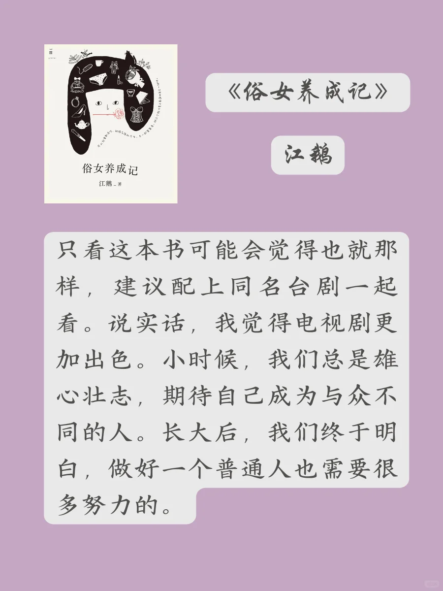 通勤书单｜阅读才是去班味的好方式📚