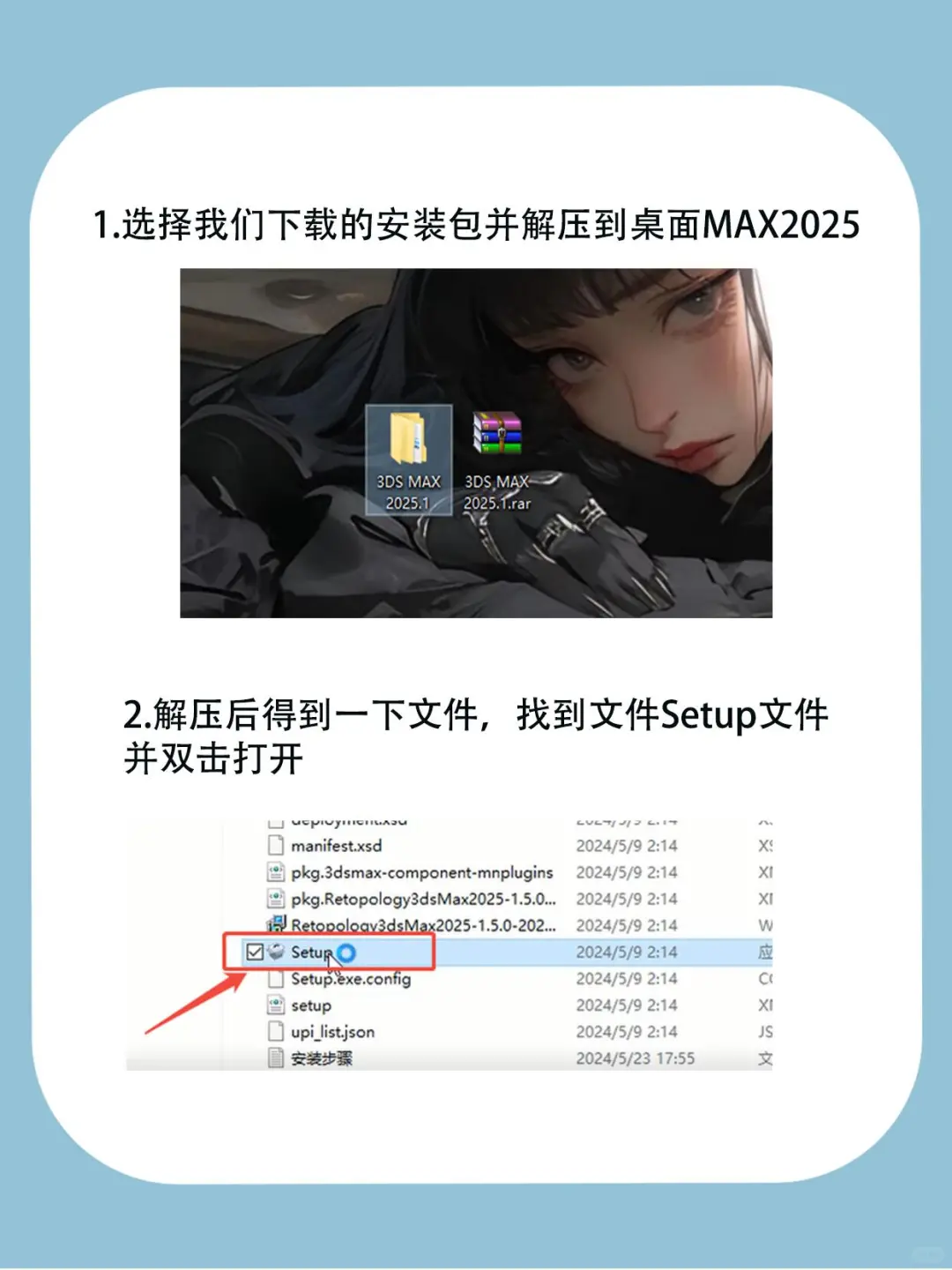 3Dmax2025最新安装教程和无偿安装包mac通用