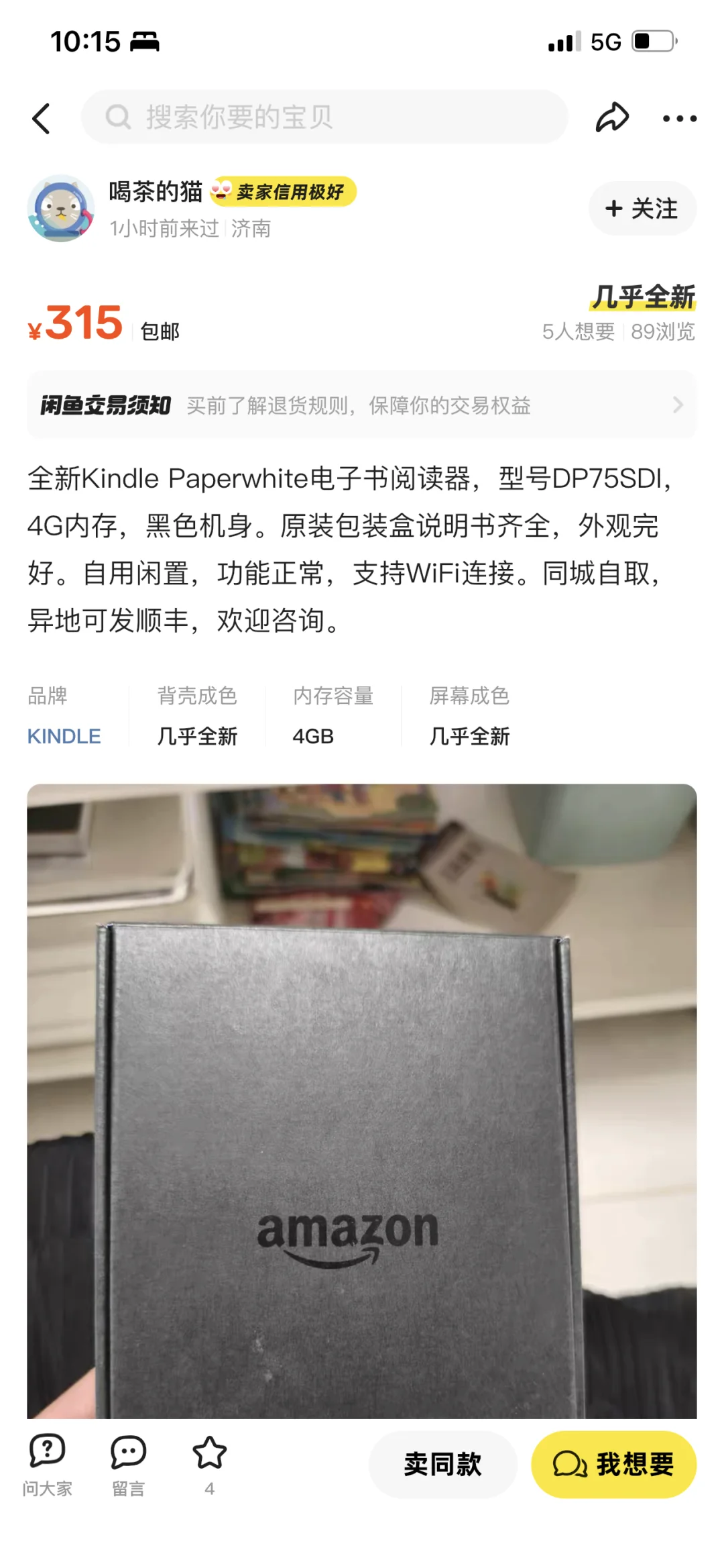 Kindle paper white3