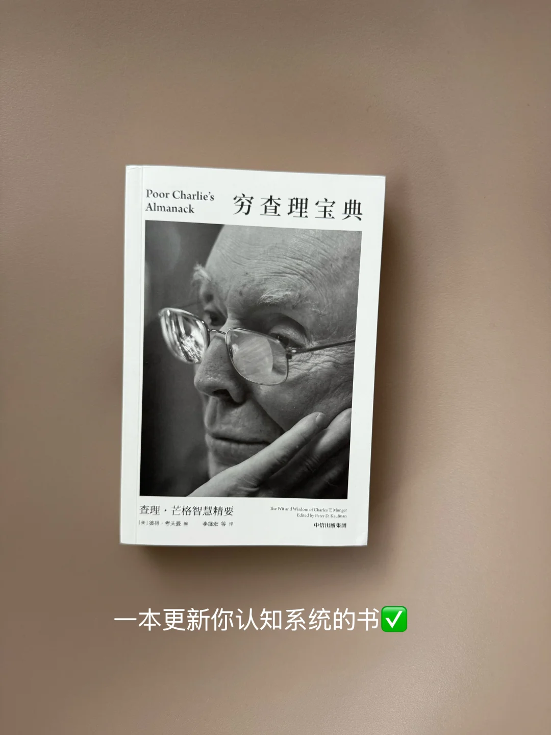 这本书，让我地铁差点坐过站