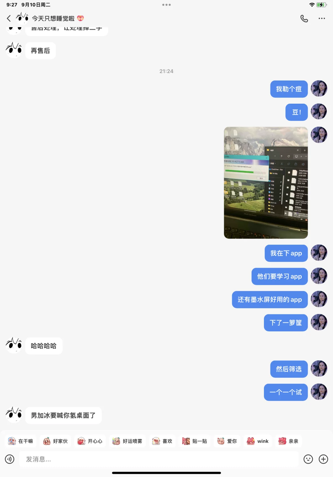 个人常用墨水屏app另外又下了一箩筐app…
