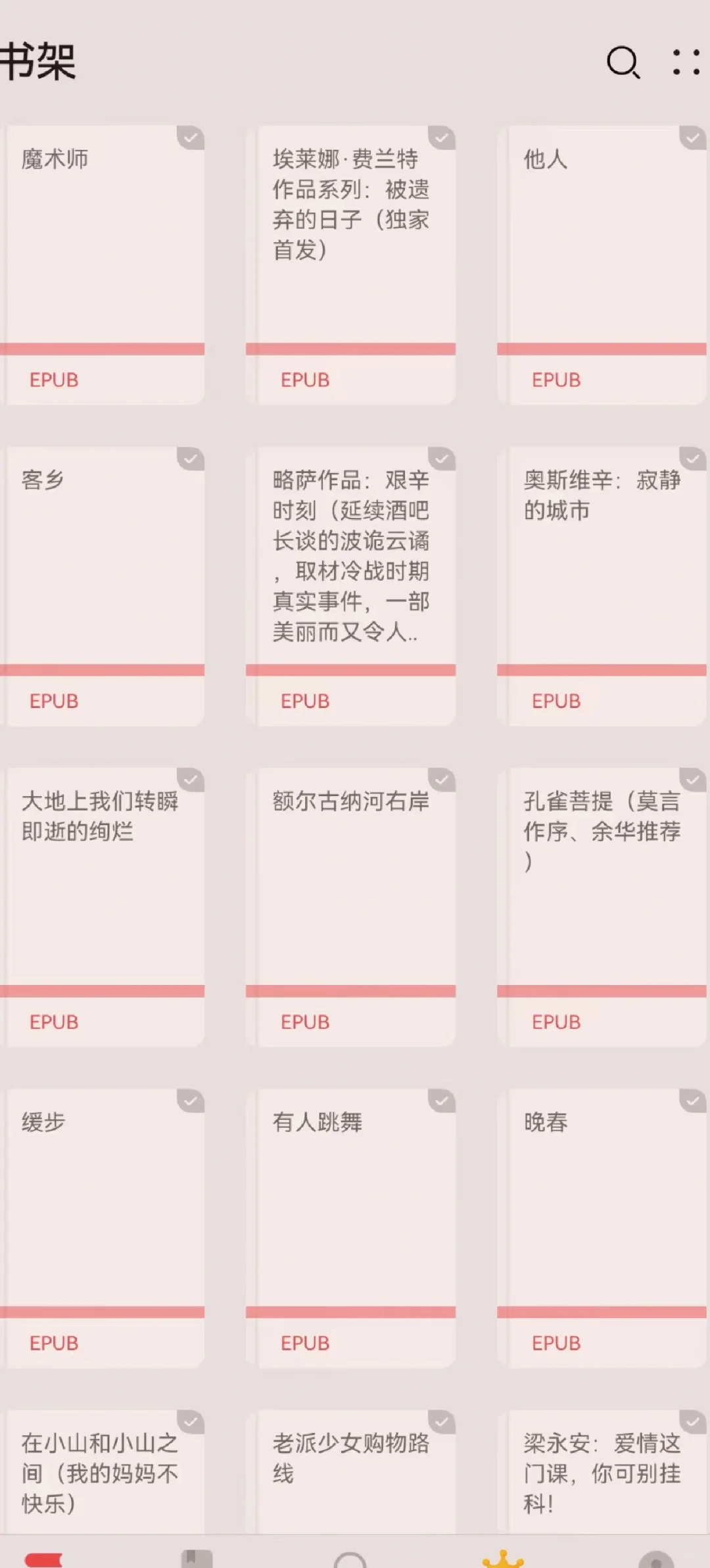 手机看电子书绝了