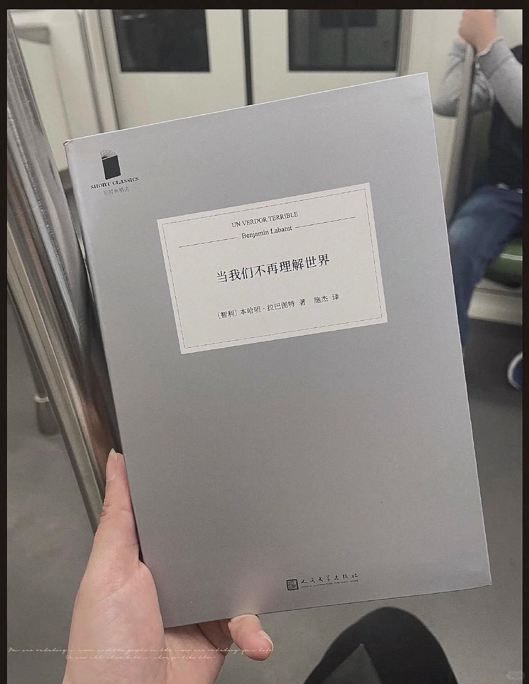 读书日 ｜ 送大家一份有趣的通勤书单
